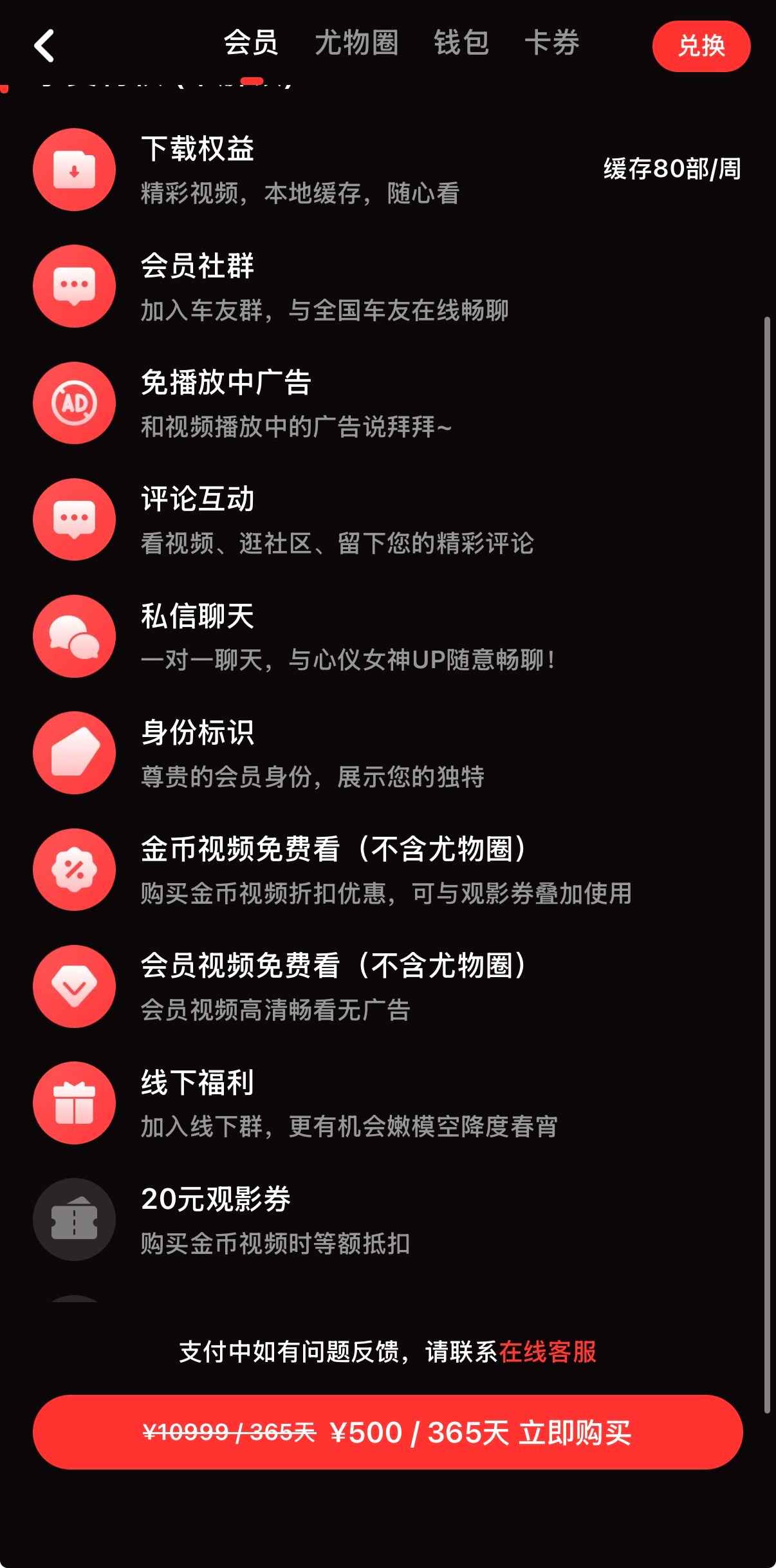 糖心Vlog会员充值档位示意