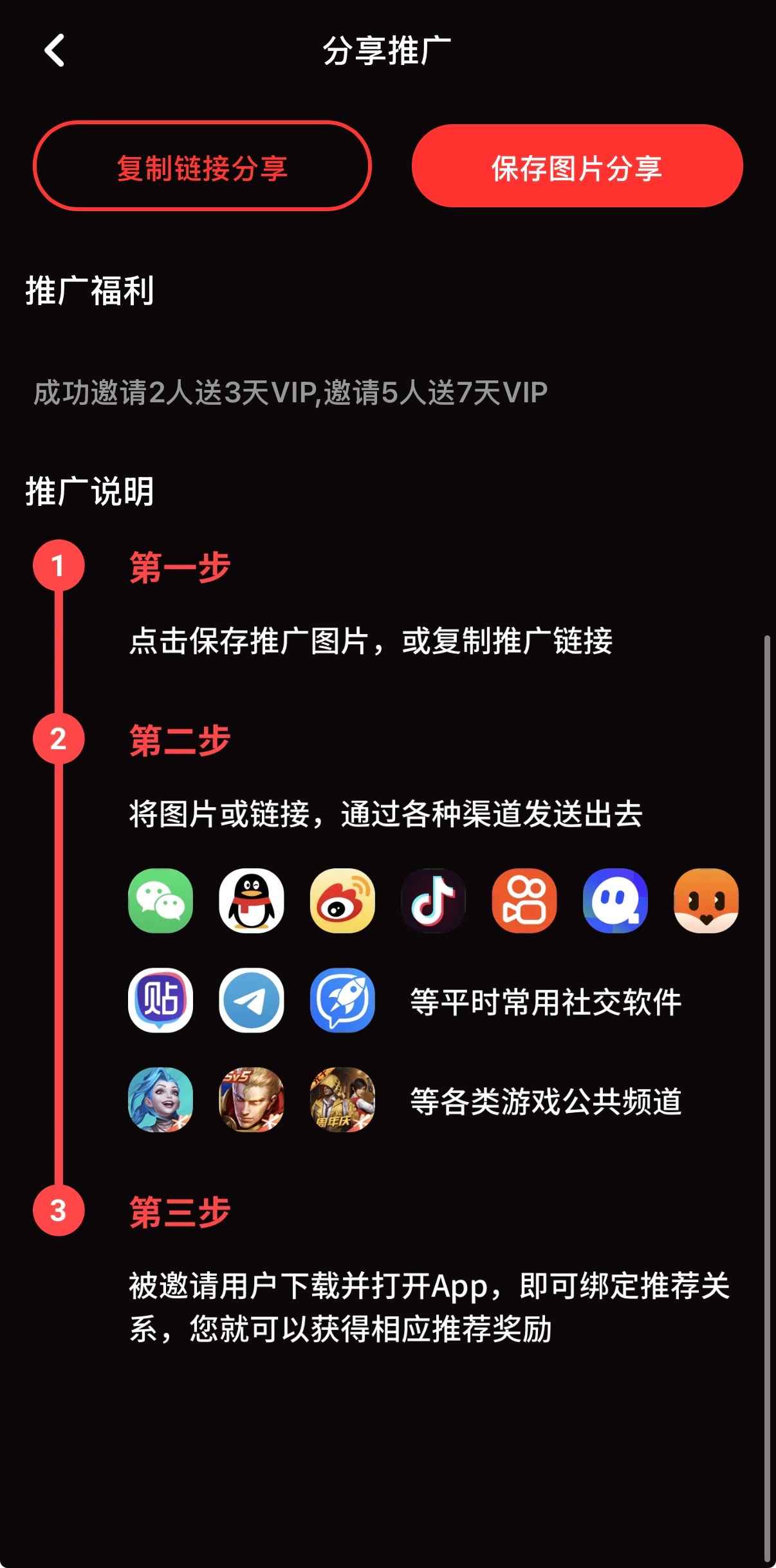 糖心Vlog推广功能界面